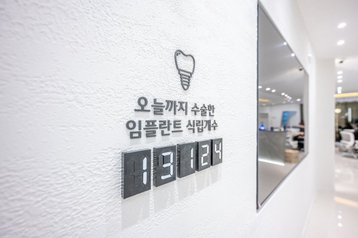 울산 임플란트 재수술 잘하는 치과