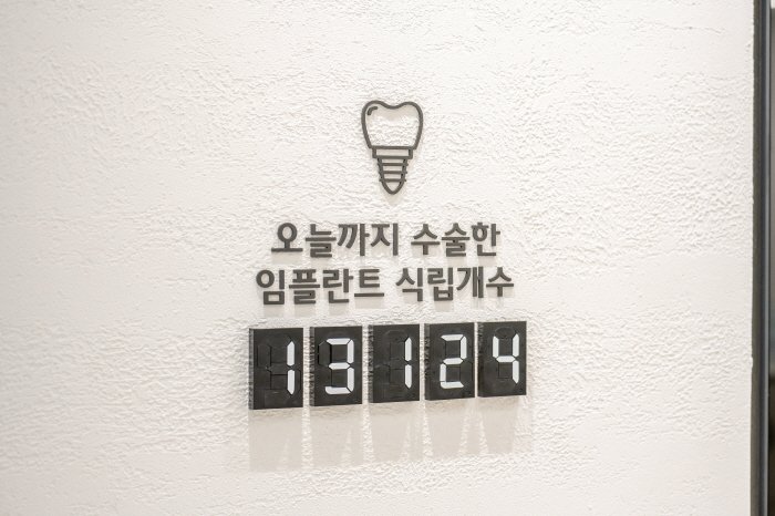 울산 흔들리는 치아 자연치아 보존 치과